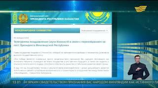 Глава государства поздравил Президента Финляндии с победой на выборах