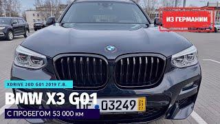 BMW X3 xDrive 20d из Германии. Не все так хорошо, как ты думаешь.