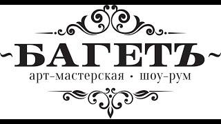 "Арт-мастерская Багетъ" в программе "Вести в субботу с Сергеем Брилевым" от 12 01 2019