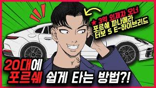 내 꿈도 건물주(12화)[영상툰]