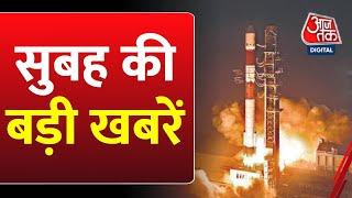 Super Fast News | सुबह की बड़ी खबरें | ISRO | New Year 2025 | Delhi Election 2025 | Maha Kumbh | BPSC