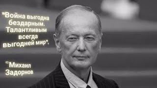 ЭНЕРГОИНФОРМАЦИОННЫЙ ГИПНОЗ. "Война выгодна бездарным. Талантливым всегда выгодней мир."