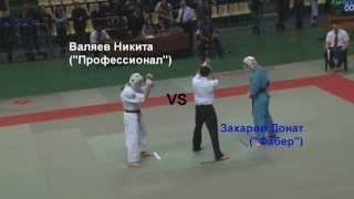 250 Валяев - Захаров