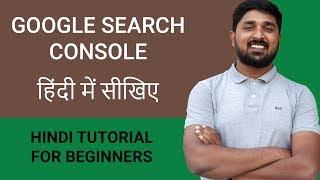 Google Search Console - Webmaster Tool | Hindi Tutorial for Beginners