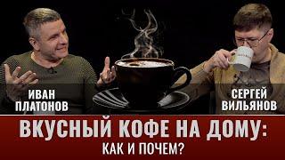 О кофе, кофемашинах и их ремонте с Иваном Платоновым (Rempresso)