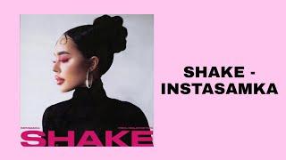 SHAKE - INSTASAMKA [Lyrics]