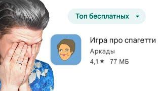 ну что за?