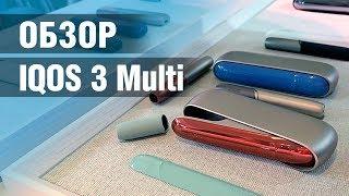 IQOS 3 и iQOS 3 Multi обзор от Вардекс