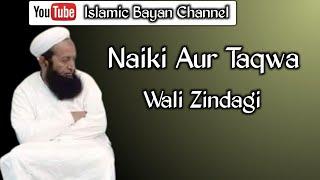 Naiki Aur Taqwa Wali Zindagi || molana abdus sattar || 2023 ||