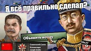 БУХОЙ НОВИЧОК ИГРАЕТ В HEARTS OF IRON 4 В ПЕРВЫЙ РАЗ (война с СССР)