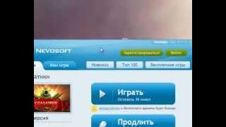 Взлом игр от Nevosoft [+Софт]