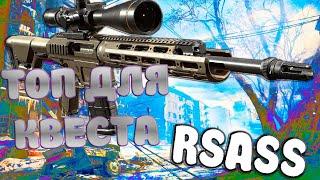 Оружейник часть 6 - Escape from Tarkov - Тарков квесты - RSASS