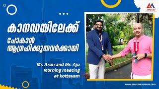 കാനഡയിലേക്ക് പോകാൻ ആഗ്രഹിക്കുന്നവർക്കായി | Amster Group | CMS College Kottayam | Arun Kumar