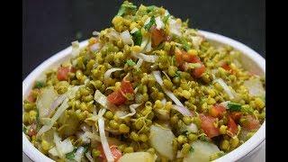 Dal Moth Recipe | Sprouts Dal Recipe | Tasty and Healthy Recipe