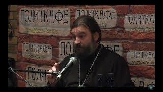 Встреча в ПОЛИТКАФЕ.РФ. ОПАСНО МЕНЯТЬ СВЯЩЕННИКОВ НА АНГЕЛОВ! Протоиерей Андрей Ткачёв