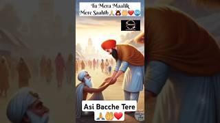 Tu Mera Malik‍️️|Dhan Guru Nanakੴ #shorts #guruarjandevji #ardaassarbatdebhaledi #ardas