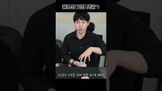 천천히 봐도 안 보이는 타짜의 바꿔치기... #쫀득