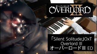 Overlord Season 3 Ending オーバーロードIII ED Oxt -「Silent Solitude」Piano cover