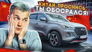 ПО-ЧЕСТНОМУ про CHERY TIGGO 4