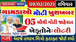 ખેડૂતો માટે 14 મોટા સમાચાર = khedut duniya | commodity Trend / khedut | ikhedut ન્યૂઝ / યોજના