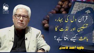 How does the Quran become a source of joy, peace, and delight for the heart? | Javed Ahmad Ghamidi