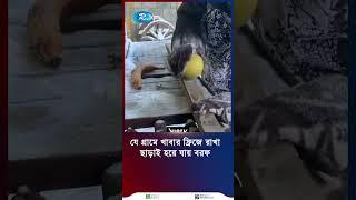 যেখানে ফুটন্ত গরম পানি ঢালতেই মুহূর্তেই পরিণত হয় বরফে #rtvnews #news #icytown #cold