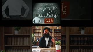 Powerful Amal #islamichub #ubqari #ubqariwazaif #shortsfeed #shorts #pakistan #unitedstates #islam