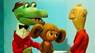 Чебурашка идет в школу (Cheburashka idet v shkolu) - Золотая коллекция Soyuzmulfilm