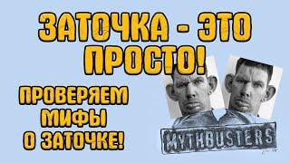 РАЗРУШИТЕЛИ МИФОВ О ЗАТОЧКЕ НА Comeback PW 1.4.6 | Заточка в Perfect World