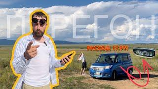 Перегон ПРАВОГО РУЛЯ в 2024 году | ВСЯ ПРАВДА о Suzuki Solio | еда и красоты трассы «Амур»