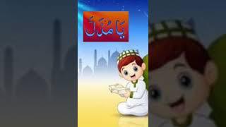 Islamic best wazifa#youtubeshorts #shortvideo #islamic
