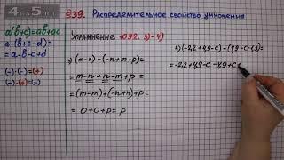 Упражнение № 1092 (Вариант 3-4) – ГДЗ Математика 6 класс – Мерзляк А.Г., Полонский В.Б., Якир М.С.