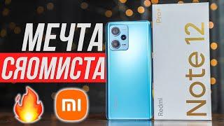 Обзор Redmi Note 12 Pro+  Xiaomi ОБМАНУЛИ СИСТЕМУ!