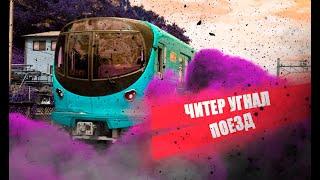  СОФТ   ПРОПУСК ОЧЕРЕДИ НА МЕТРО/ПОЕЗДАХ 