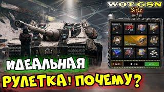 FV217 Badger - ИДЕАЛЕН для ВСЕХ!ЛУЧШАЯ Рулетка за ВСЁ Время в WoT Blitz 2024 | WOT-GSN