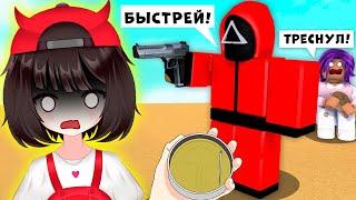 ИГРА В КАЛЬМАРА – КТО ВЫБЫЛ? ► Roblox Squid Game