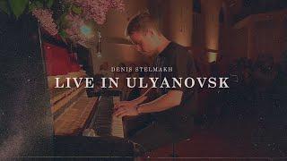 Denis Stelmakh - Live in Ulyanovsk [June 2022]