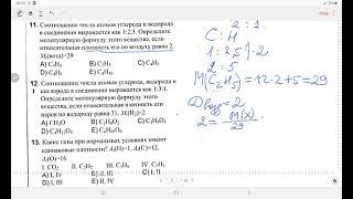 Химия/Плотность газов/Относительная плотность/Сборник тестов 2021 г/.