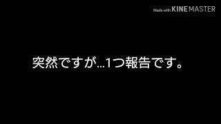 『大切なお知らせ』