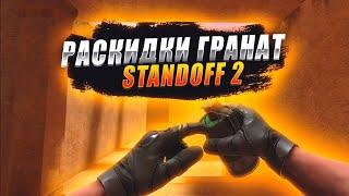 Лучший раскид на карте SANDSTONE в напарниках!!