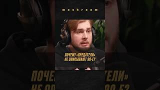 Что не так с изображением 90-х в "Предателях" Певчих*? | #предатели #фильмПредатели #90е #девяностые