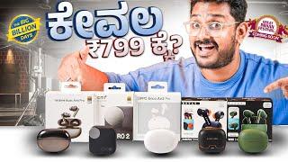 Top 5 Best Earbuds Under ₹5000 in ಕನ್ನಡ️Big Billion Day & Great Indian Festival Deals!