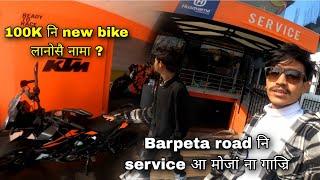 Barpeta road नि service आ मोजां ना गाज्रि?  100K नि new bike लानोसै नामा 