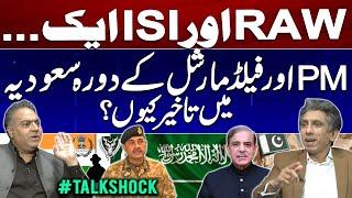 RAW-ISI Twist..!! | PM & Field Marshal Delayed Saudi Visit? – Diplomatic Game or Internal Pressure??