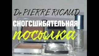 AGD Косметика #ДокторПьерРико #Распаковка #Подарки #Новинки #DrPierreRicaud - Alena GoDi
