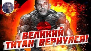 [Обзор фильма] "Бладшот" Великий титан вернулся!