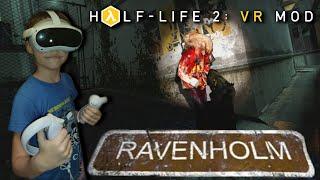 Half-Life 2: VR Mod - Зашли в Рейвенхольм .