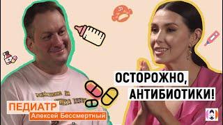 ПЕДИАТР | ЧЕМ ЛЕЧИТЬ ДЕТЕЙ? СОВЕТЫ ДЕТСКОГО ВРАЧА