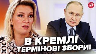 Трамп НЕ ЗАПЕРЕЧУЄ! Путін був в США? Захарова СПАЛИЛА усе одною ЗАЯВОЮ