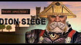 Last 8 minutes of Dion's Castle siege 23/07/2023. Reborn x1 origins. Gameplay by Spectral Dancer.